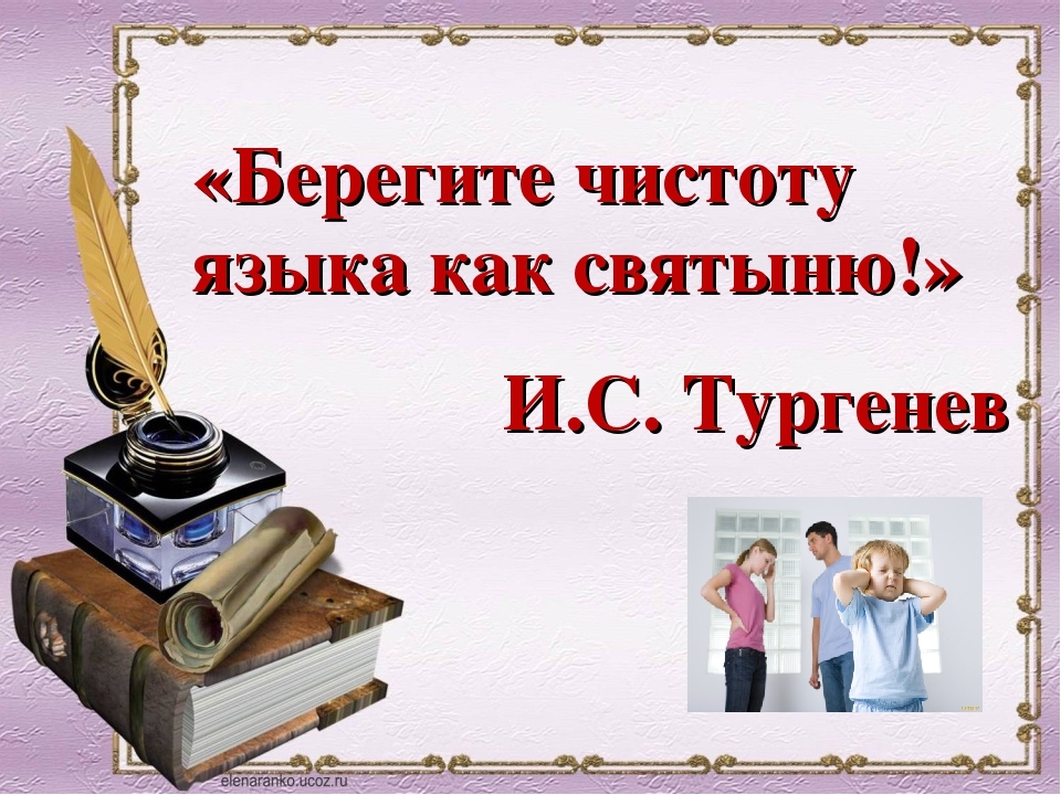 Сочинение по картинкам соблюдайте чистоту по русскому языку