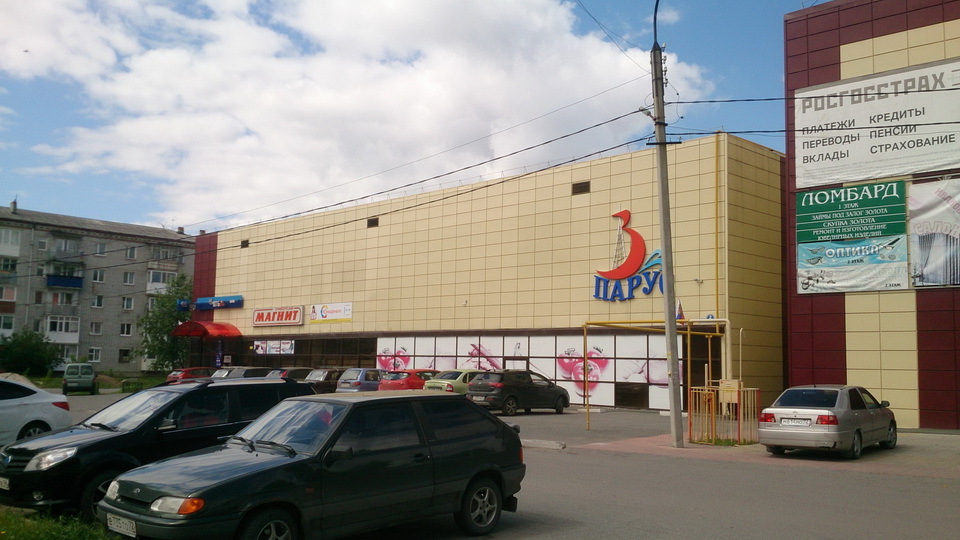 Заводоуковске Магазины Фото
