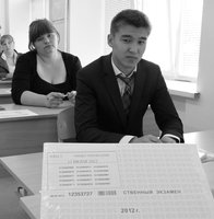 • По-прежнему материалы госэкзаменов запечатаны в конвертах.